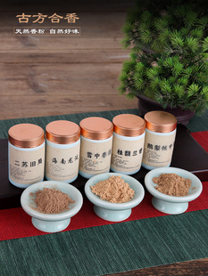 铜朴匠香粉鹅梨帐中香家用室内天然沉香檀香粉打香篆拓香香道套装