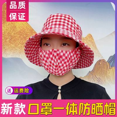 新款春夏防晒口罩一体碎花太阳帽干活骑车防尘紫外线遮阳采茶帽女