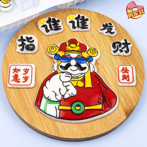 巧克力蛋糕装扮指谁谁发财
