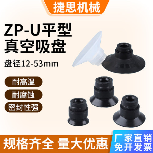 捷思自动化真空吸盘量大价优
