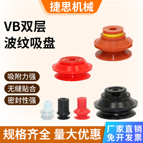 韩国VMECA威泰克VTEC机械手真空吸盘波纹风琴吸嘴VB-5/10/15-110