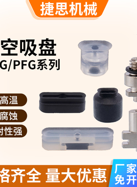 机械手真空吸盘长条小吸盘PWG系列PWG4*10/5*10*6*10*8*20