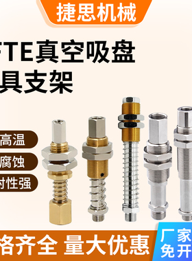 捷思机械手支架真空吸盘金具FSTE-AG25/50/75-G1/4 G1/8 G3/8