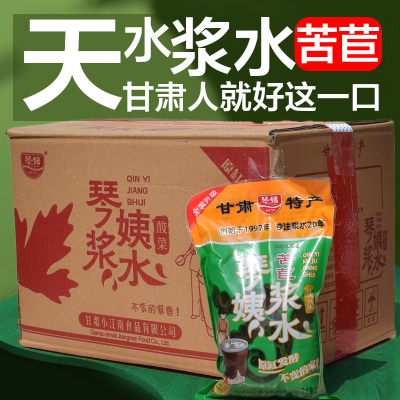 正宗浆水面菜琴姨苦苣浆水甘肃天水定西西秦安特产酸菜600克