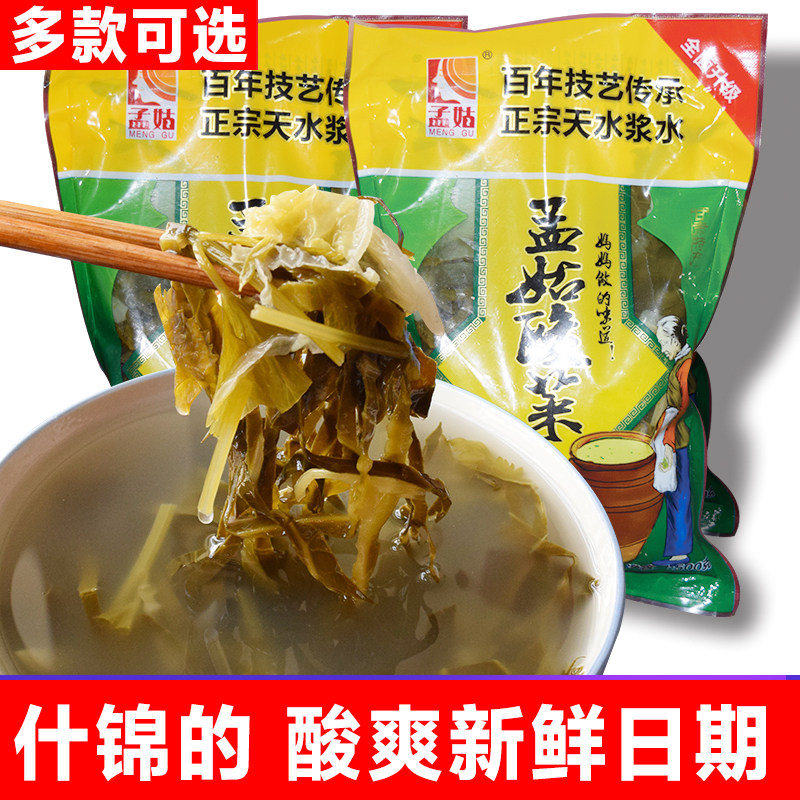 正宗浆水面菜天水孟姑浆水甘肃定西特产酸菜什锦浆水500克