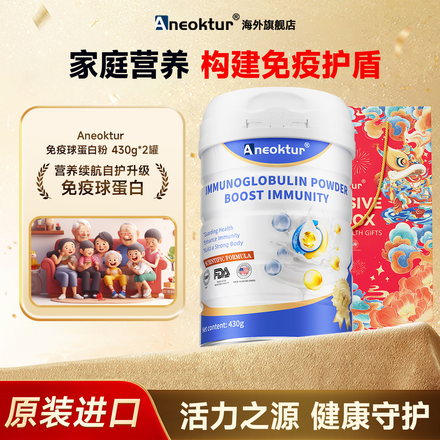 【科室推荐！】进口免疫球蛋白粉