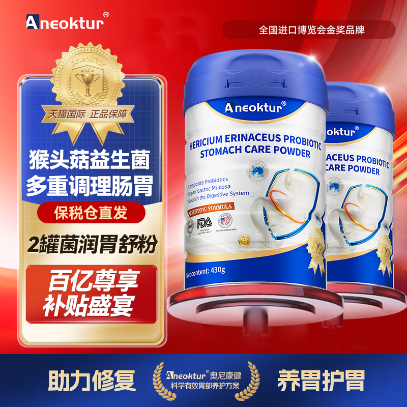 【内科力推！】益生菌养胃粉肠胃