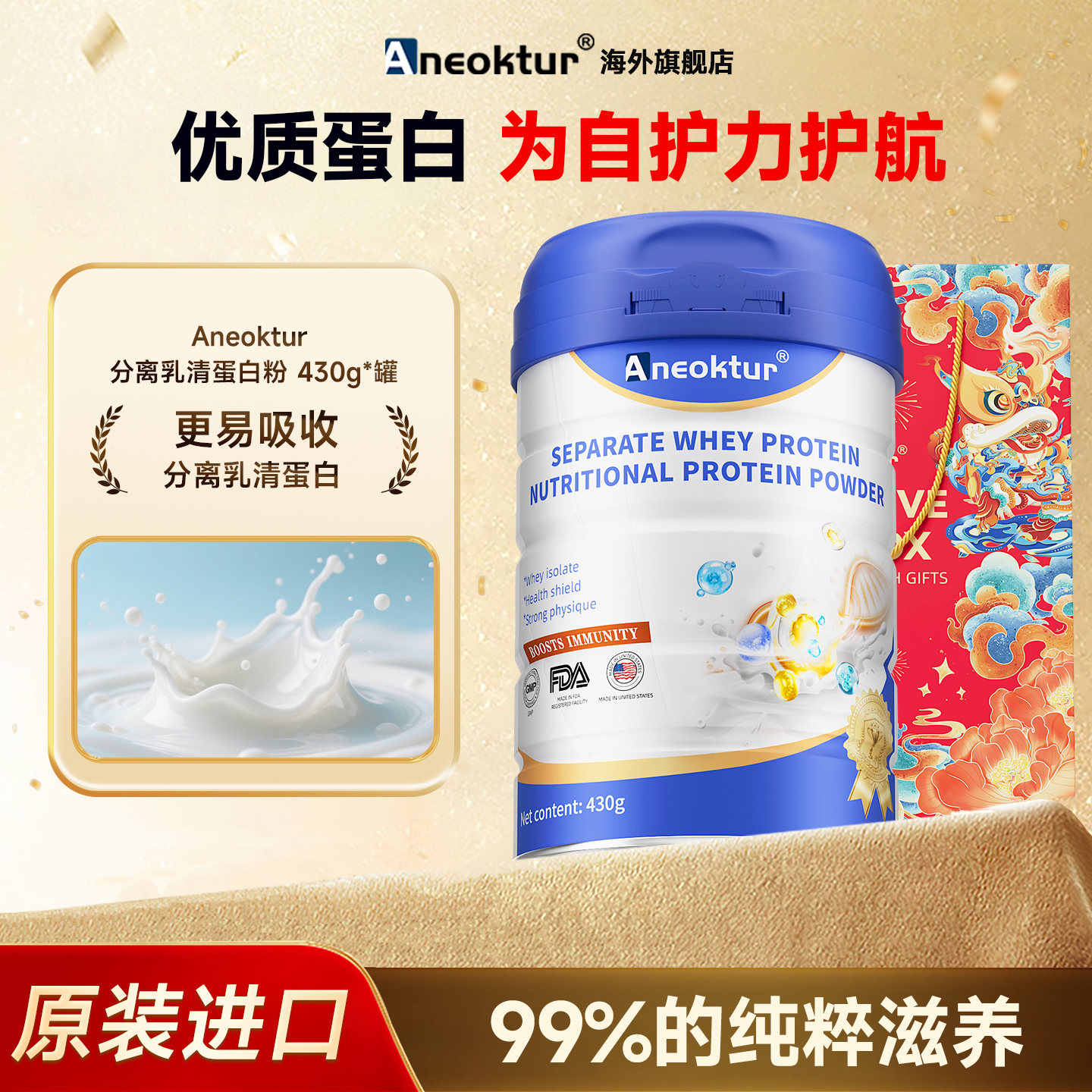 【营养补充】分离乳清蛋白粉