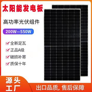 单晶硅A级200W12V太阳能发电板300W电池板24伏家用光伏550W充电