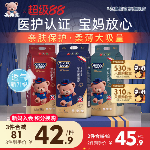 名典熊拉拉裤医护级纸尿裤官方