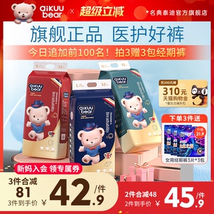 名典泰迪拉拉裤 超薄透气男女宝宝专用尿不湿医护级官方 婴儿纸尿裤