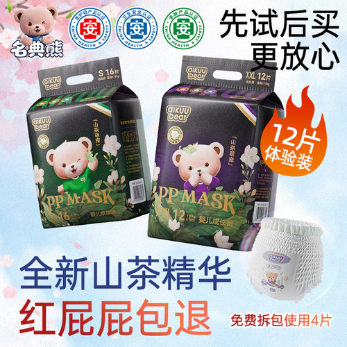 名典熊拉拉裤山茶花纸尿裤官方
