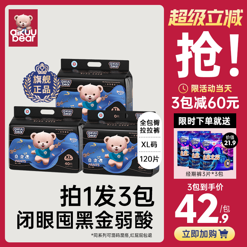 婴儿拉拉裤名典泰迪超薄透气