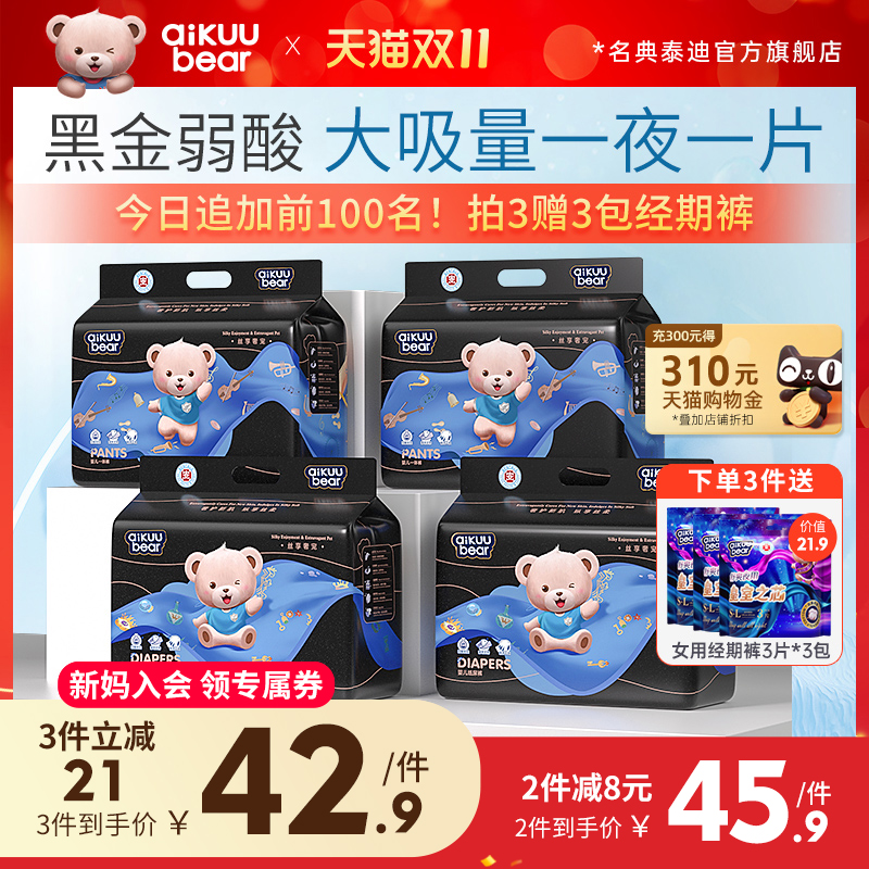 名典泰迪拉拉裤全包臀纸尿裤夜用