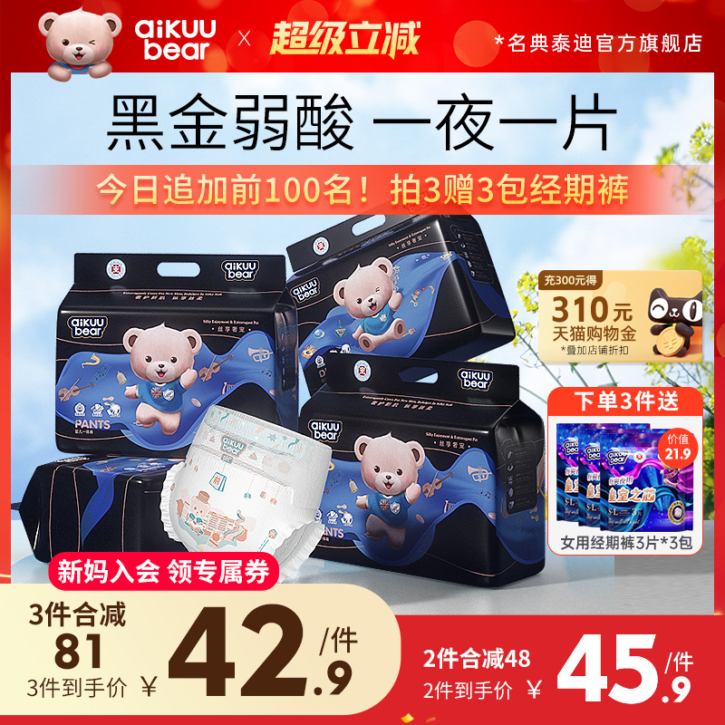 名典泰迪拉拉裤全包臀超薄透气纸尿裤婴儿男女宝宝专用尿不湿夜用