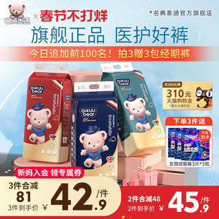 名典泰迪拉拉裤婴儿纸尿裤超薄透气男女宝宝专用尿不湿医护级官方