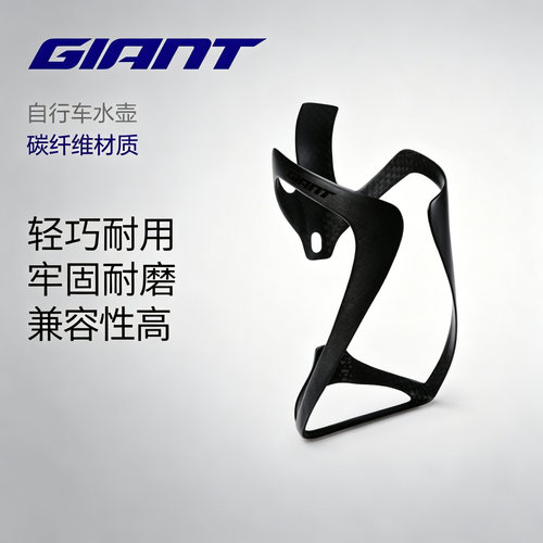 捷安特自行车水壶架碳纤维Gallop