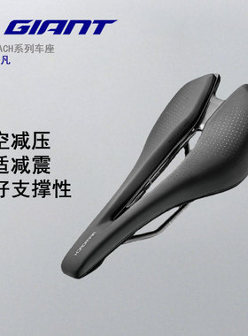 捷安特坐垫approach鞍座自行车座中空短鼻公路车fleet sl骑行装备