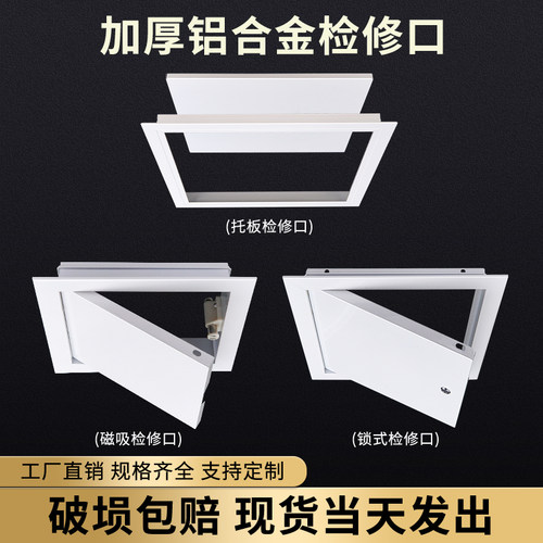 铝合金检修口装饰成品石膏板吊顶