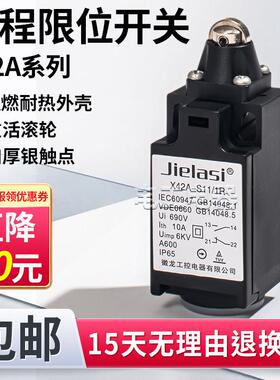 杰拉斯行程开关X42A-S11/1R S02 H02 H11 S00 1Z 1Y 2R 2Y 2K 3K