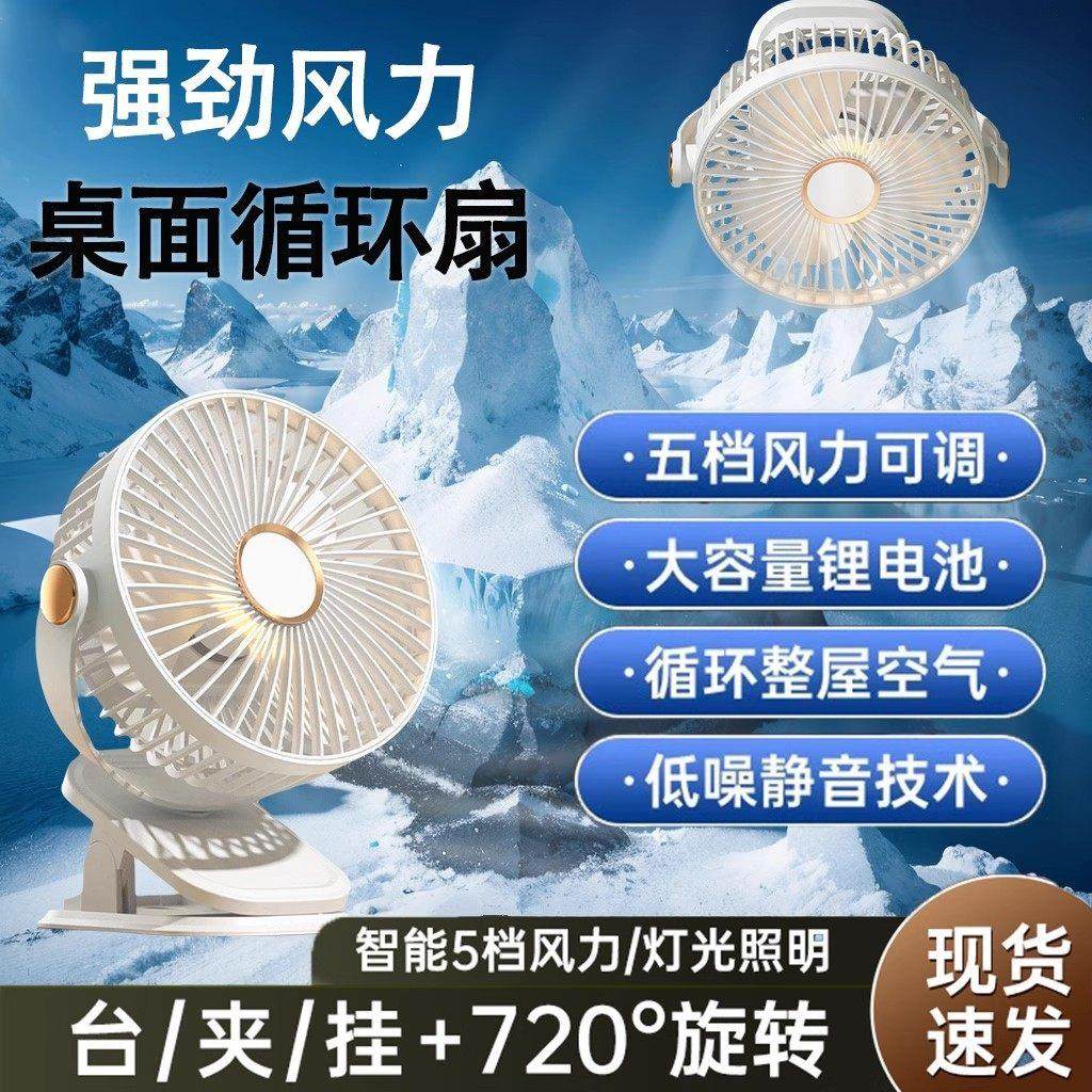 静音可携式学生宿舍床上挂小风扇儿童BB车宝宝推车充电夹子迷你风