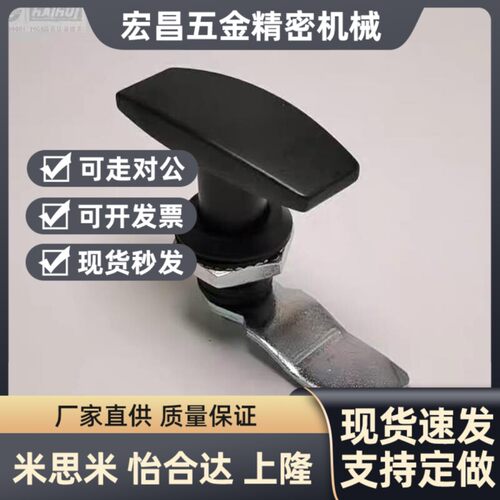 替代同怡和达 把手锁 T型把手 XAR21 XAS51 XAU01 XAV21/52/53/54