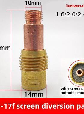蓝色Wp-17F可弯曲枪头瓷喷嘴针夹屏导流片硅胶管铜线氩弧焊枪配件