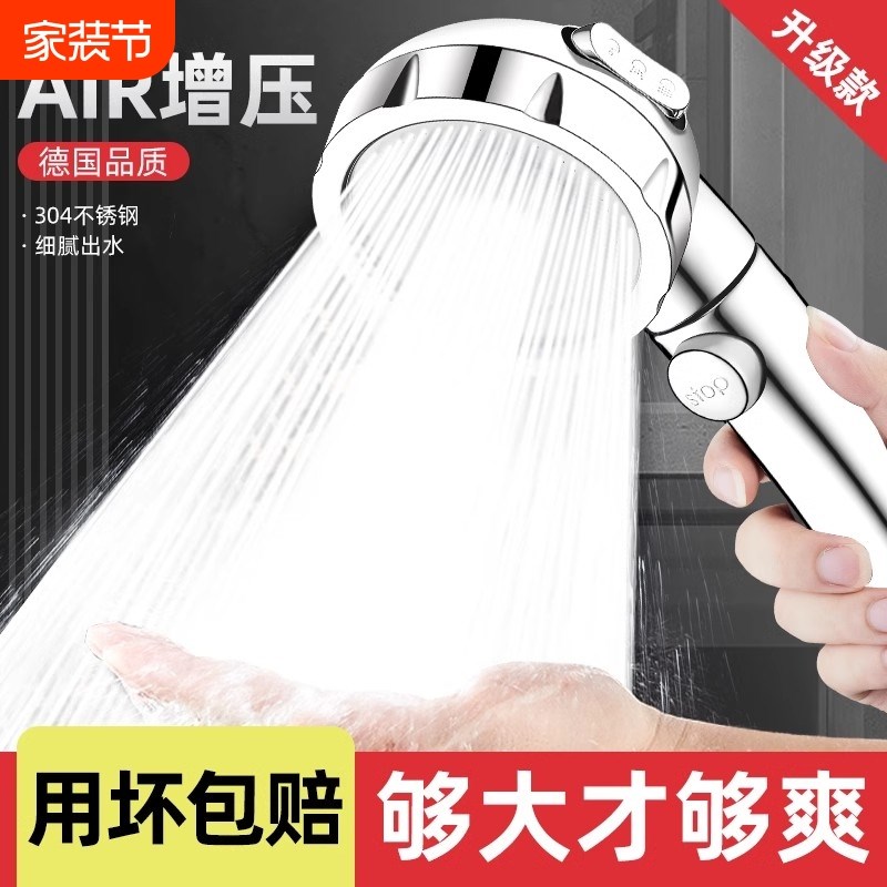 增压花洒喷头超强加压浴室浴霸淋浴头喷头淋雨喷淋花酒莲蓬头套装
