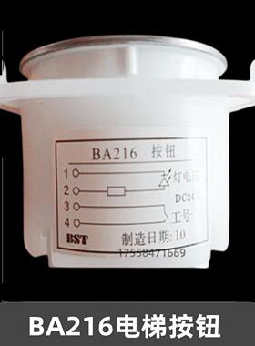 富士快速电梯配件Mtd210/Da216/Ba21Q/Ak-4B/Ka110按钮33*33轮