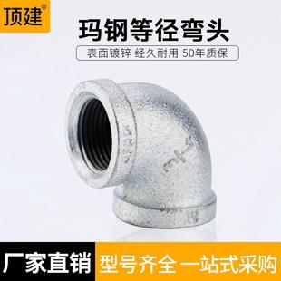 顶建 镀锌弯头铸铁90度内牙丝扣口 4分6分1寸DN15 20 32 玛钢管件