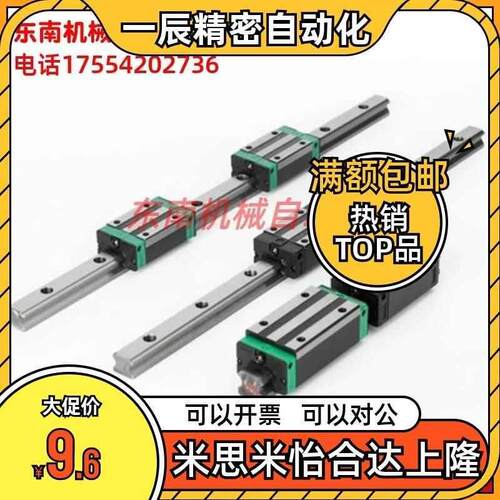 SSE2BL/SEB20SSEB/SEBL/SSEBL/SSE2B6/8/10/13/16 米思米直线导轨