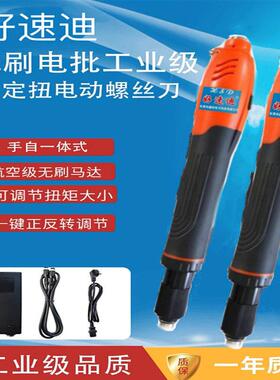 好速迪HSD-B1016L B3020L B1010L B5025L B7030L无刷电动起子电批