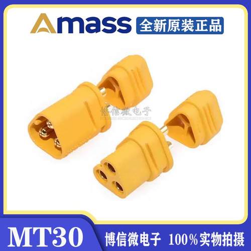 AMASS航模插头MT30-M MT30-F连接器公头母头带护套低损耗三芯组套