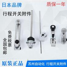 欧姆龙摆臂WL-2A100行程限位开关WL-1A100 5A101 3A100 1A300摇臂