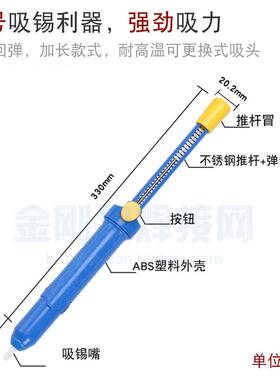 大号吸锡器 吸锡枪 吸锡泵 吸力强劲 45cmHg