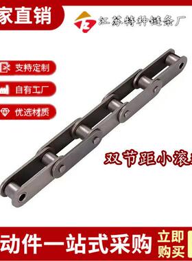 工业传动炼双段小球输送炼C208Bc210Ac212Ac216Ac220Ac224A