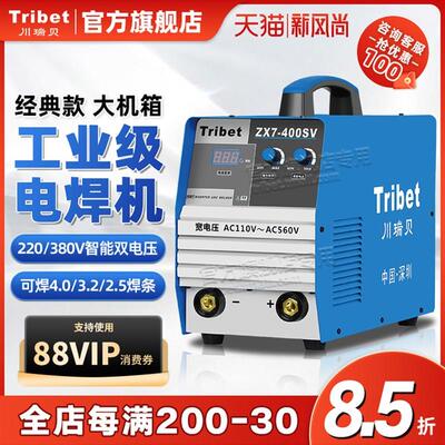 川瑞贝电焊机220/380V双电源工业级小型便携式电焊机小机身大能量