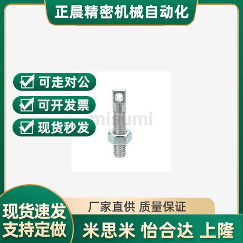 米思米 拉伸弹簧用支柱 孔型 两平面型C-AIPO3-15 C-AIPO3-20