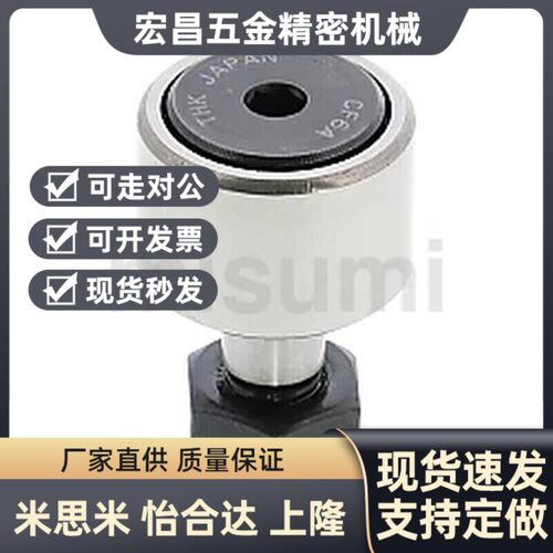 替代C-CFFA C-CFA 3-10 4-12 5-13 6-16凸轮轴承随动器 圆柱型/球