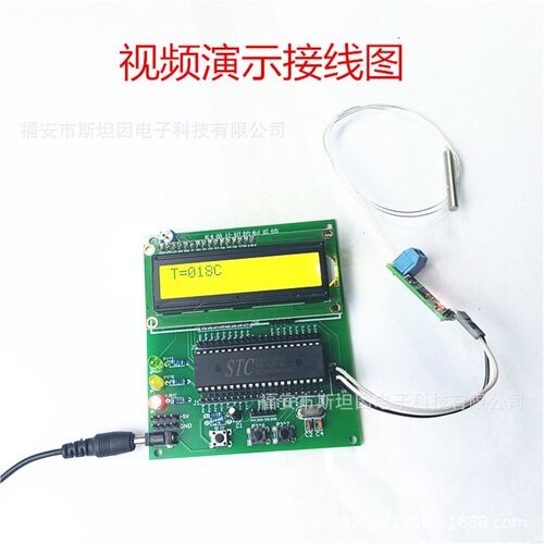 PT1000温度传感器视棠因变送器STM32模拟电压输出51单片机