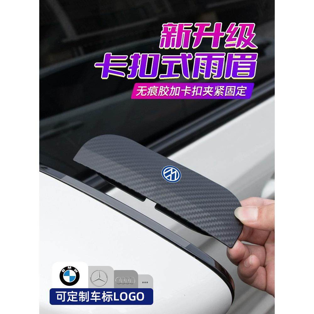 汽车后视镜雨眉碳纤维扣紧式防雨罩反光倒车镜车窗防雨防尘防雨神,3C数码配件,USB多功能数码宝,淘宝优惠券,粉丝福利购,淘宝优惠卷