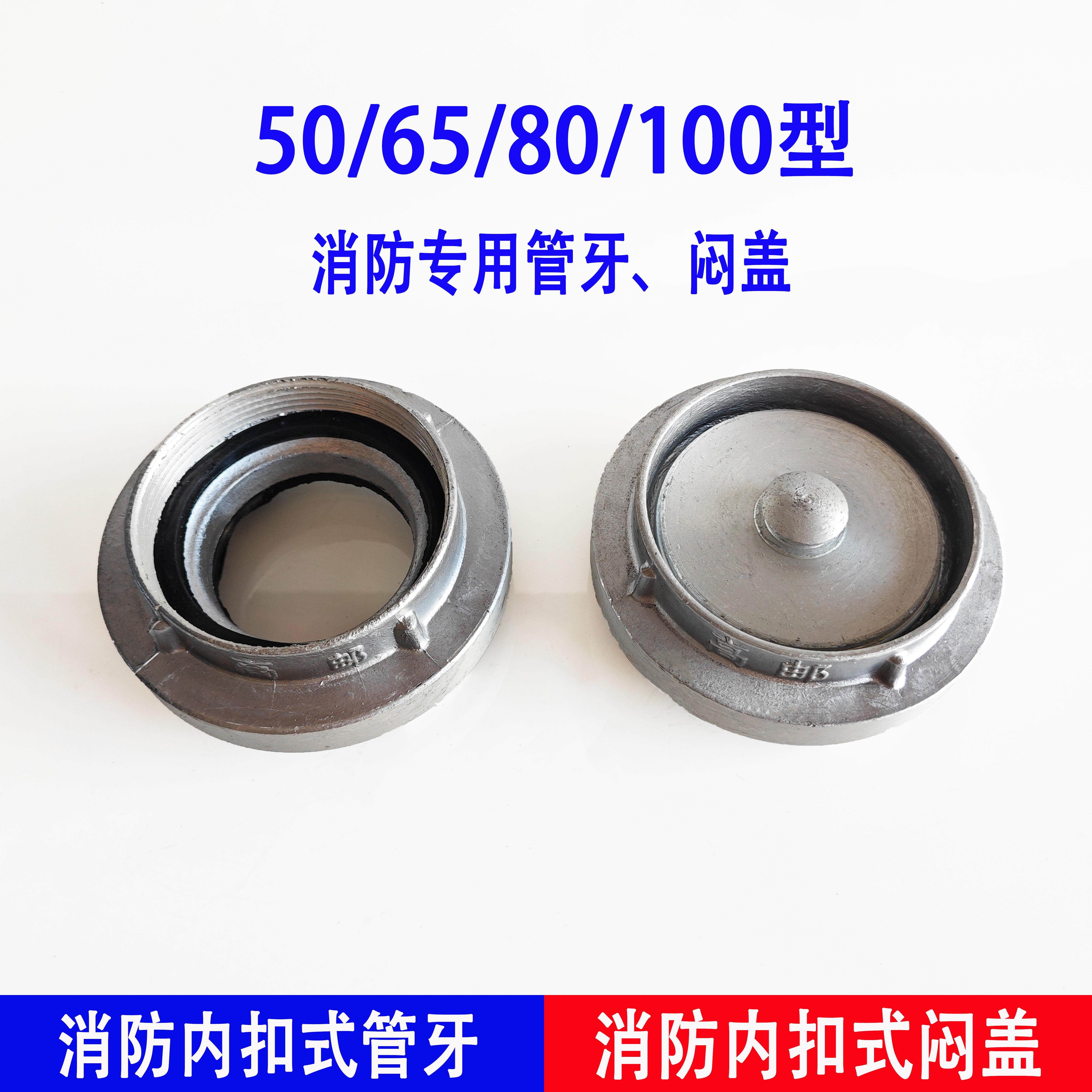 消火栓消防栓消防牙扣闷盖水带水管快装快接螺纹接头闷板堵头,3C数码配件,USB多功能数码宝,淘宝优惠券,粉丝福利购,淘宝优惠卷