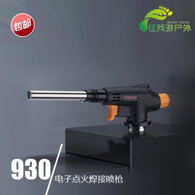 卡式气喷火枪喷头卡式930喷枪焊枪点火枪器耐高温烘焙烧烤碳炉