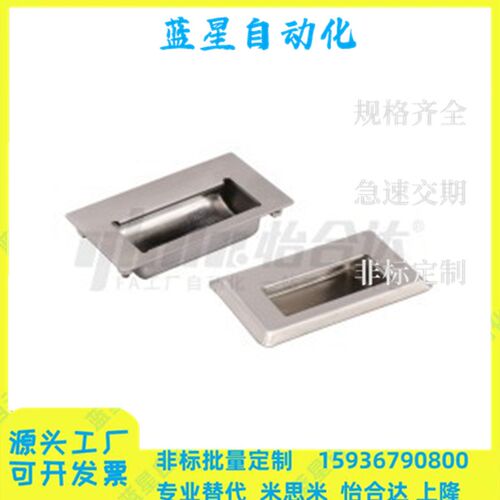 怡合达同款XAD51/XAD52/XAD53/XAD54-A100-N暗式拉手四外螺纹固定