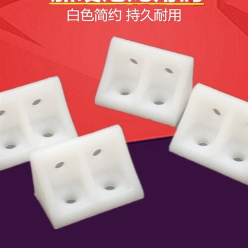 尼龙塑料加厚角码家具直角90度角码层板托衣柜橱柜配件连接件角码