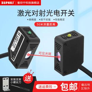 方形激光对射光电开关LXDJ-31NPN感应器12V24V红外线远距离传感器