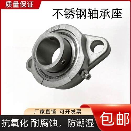 菱形不锈钢外球面带座轴承SSBLF202 SLF203 SLF204 205 206