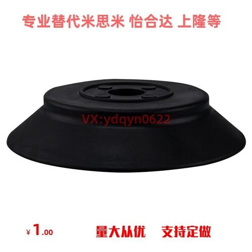 替代米思米 VPET/VPES4/5/6-10/20/30  VPTS/VPTSS8/10/15/20吸盘