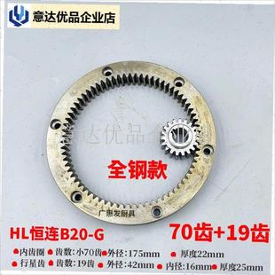 力丰星丰恒宇恒悦搅拌机和面机B20B30内齿P圈行星齿转盘钢圈配件,