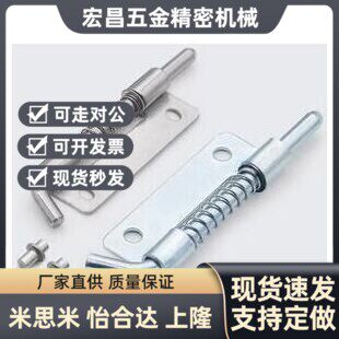 替代代米斯米 SRH324L/R 今尾系列合页 弹簧 铰炼 (SRH) 高品质
